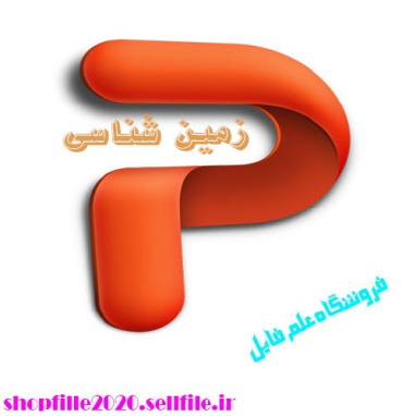 پاورپوینت خور شيد و لکه هايش