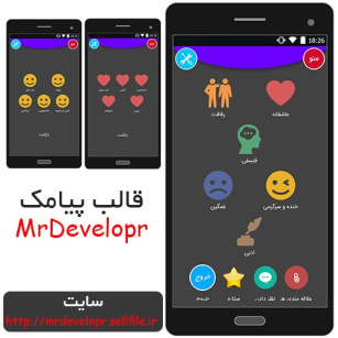 دانلود قالب خاکستری پیامک Joapp