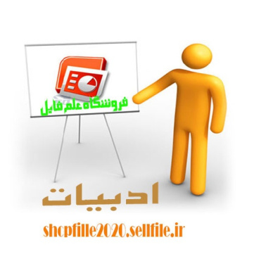 پاورپوینت نقد و بررسی معنويت مدرن وعرفانهاي کاذب