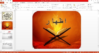 پاورپوینت اظهار در قران فروشگاه فایل ماسل