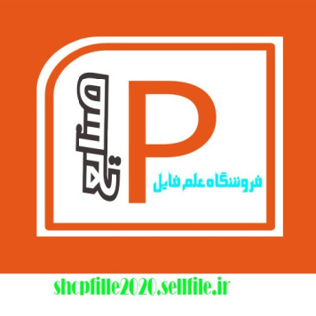 پاورپوینت گازهای محافظ