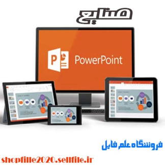 پاورپوینت  خطوط لوله دریایی