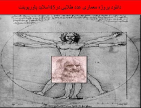 دانلود پروژه معماری عدد طلایی