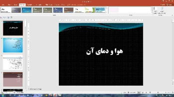 پاورپوینت هوا و دمای آن