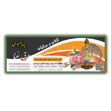 طرح جدید لایه باز عرق نعنا