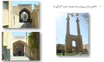 پاورپوینت ساماندهی و ارائه الگوی مسکن در محله جویباره اصفهان