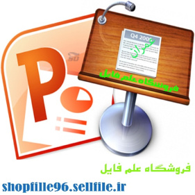 پاورپوینت ماشین آلات خاکبرداری