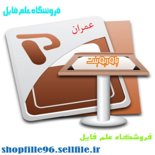 پاورپوینت خاک ساختار خاک و خصوصیات خاک ها