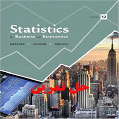 دانلود حل تمرین آمار برای کسب و کار و اقتصاد ویرایش دوازدهم Statistics for Business and Economics McClave Benson Sincich