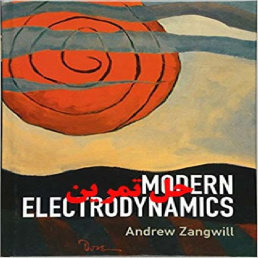 دانلود حل تمرین الکترودینامیک مدرن ویرایش اول Modern Electrodynamics 1st Edition  Andrew Zangwill