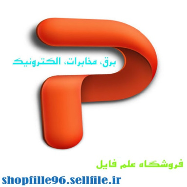 پاورپوینت ایمنی برق