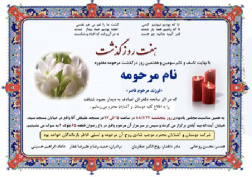 طرح لایه باز آگهی هفتم مادر (100 درصد لایه باز)