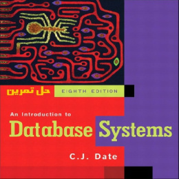 دانلود حل تمرین مقدمه ای بر سیستم های پایگاه داده دیت ویرایش هشتم  An Introduction to Database Systems C.J. Date