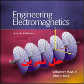 دانلود حل تمرین مهندسی الکترومغناطیس ویرایش ششم ویلیام هایت  Engineering Electromagnetics by William H. Hayt