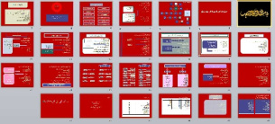 پاورپوینت بررسی اصول طراحی فضای داخلی بیمارستان -27 اسلاید