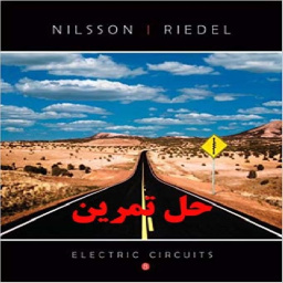 دانلود حل تمرین مدارهای الکتریکی نلسون ویرایش هشتم Electric Circuits Nilsson Riedel