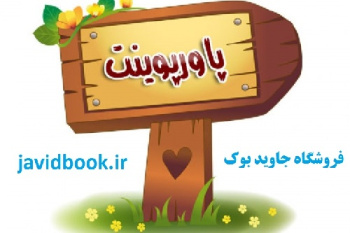 پاورپوینت ليزر و اصلاح عيوب انكساري