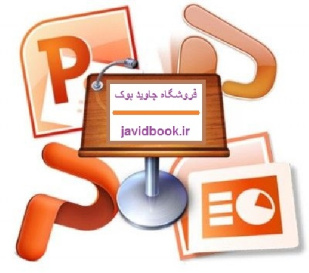 پاورپوینت ليزرهای نيمرسانا