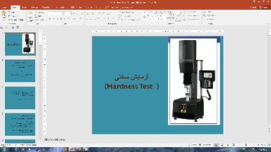 پاورپوینت آزمایش سختی (  Hardness Test)