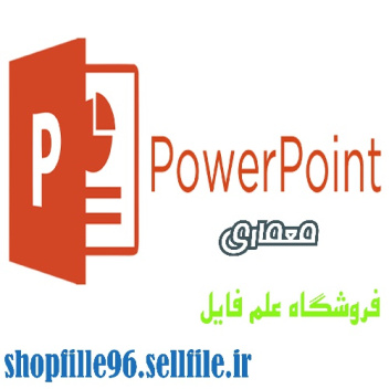 پاورپوینت شناخت فضای شهری