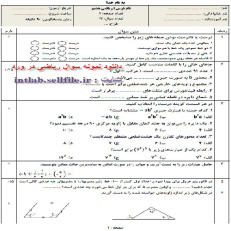 فایل ورد و pdf نمونه سوال استاندارد امتحان ریاضی هشتم نوبت دوم مطابق با بارم بندی سال۱۴۰۱