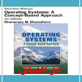 دانلود حل المسائل سیستم های عامل دامدیر