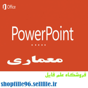 پاورپوینت گنبد سلطانیه