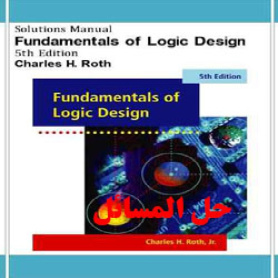 دانلود حل المسائل مبانی طراحی دیجیتال چارلز روت