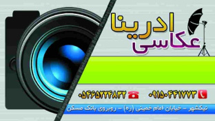 عكاسي ، فيلمبرداري