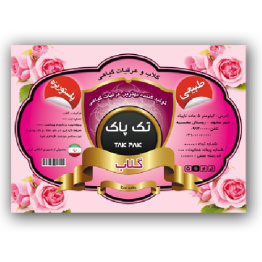 طرح لایه باز گلاب طراحی شده با فتوشاپ