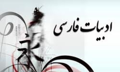 مقاله مناظره در شعر فارسی