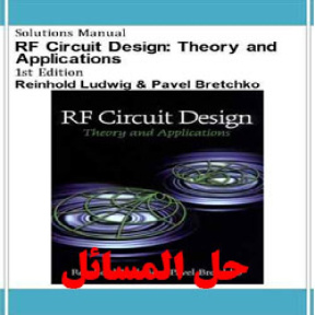 دانلود حل المسائل طراحی مدارهای RF