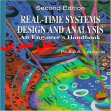 دانلود حل تمرین طراحی و تحلیل سیستم های بلادرنگ لاپلانته Real-Time Systems Design and Analysis  Phillip Laplante