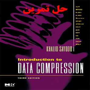 دانلود حل تمرین مقدمه ای بر فشرده سازی داده ها خالد سید ویرایش سوم Introduction to Data Compression Sayood