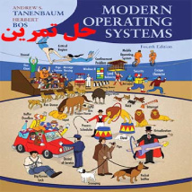 دانلود حل تمرین سیستم عامل های مدرن تننباوم تننبام ویرایش چهارم Modern Operating Systems Andrew Tanenbaum