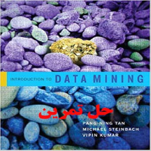 دانلود حل تمرین مقدمه ای بر داده کاوی استینباخ کومار تان Introduction to Data Mining  Tan Steinbach Kumar