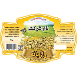 طرح لایه باز عرقیات قالب دار ، رازیانه