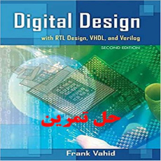 دانلود حل تمرین طراحی دیجیتال ویرایش دوم فرنک وحید Digital Design with RTL Design VHDL and Verilog  Frank Vahid