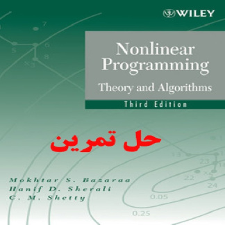 دانلود حل تمرین  برنامه ریزی خطی مختار بازارا Nonlinear Programming Theory and Algorithms  Bazaraa Sherali Shetty