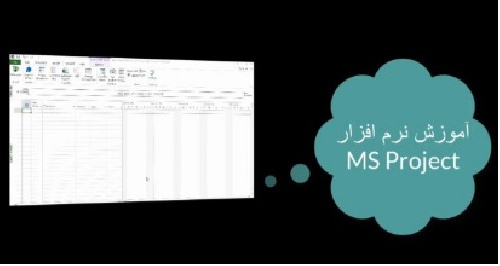 آموزش ویدیویی ساخت تقویم و تخصیص آن در نرم افزار MSP