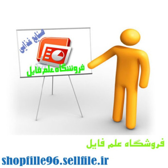 پاورپوینت اصول پایه آزمون سوراخ کردن