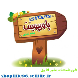 پاورپوینت پارامترهاي مهم فيزيکي در آب