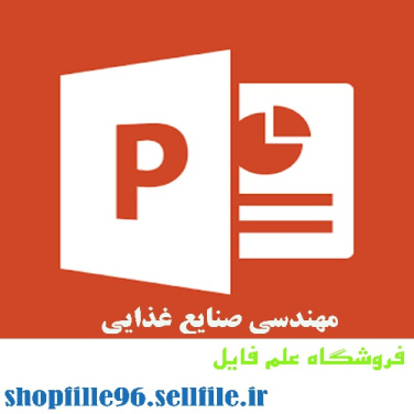 پاورپوینت روش های تشخیص تقلبات شیر