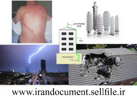 برق گیر و نقش آن در جلوگیری از آسیب به ساختمان - word