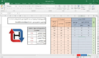 برنامه اکسل متره کانال کشی