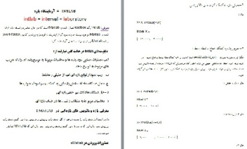 معرفی intlab و برخی قابلیت های آن و کار با اینتلب