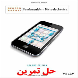 دانلود حل تمرین مبانی میکروالکترونیک رضوی ویرایش دوم  Fundamentals of Microelectronics 2nd Edition  Behzad Razavi 2013