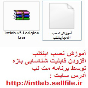 آموزش افزودن قابلیت شناسایی بازه توسط mathlab ( نصب اینتلب Intlab)