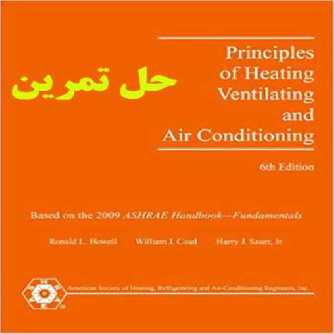 دانلود حل تمرین اصول گرمایش، تهویه و تهویه مطبوع Principles of Heating Ventilating and Air Conditioning Sauer Harry Howell