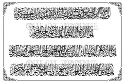 دانلود طرح وکتور خوشنویسی آیه مبارکه جبل